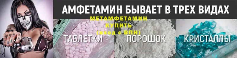 МЕТАМФЕТАМИН Methamphetamine  Бологое 